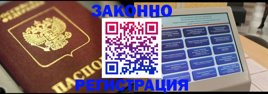 временная регистрация 2025 в Новодвинске