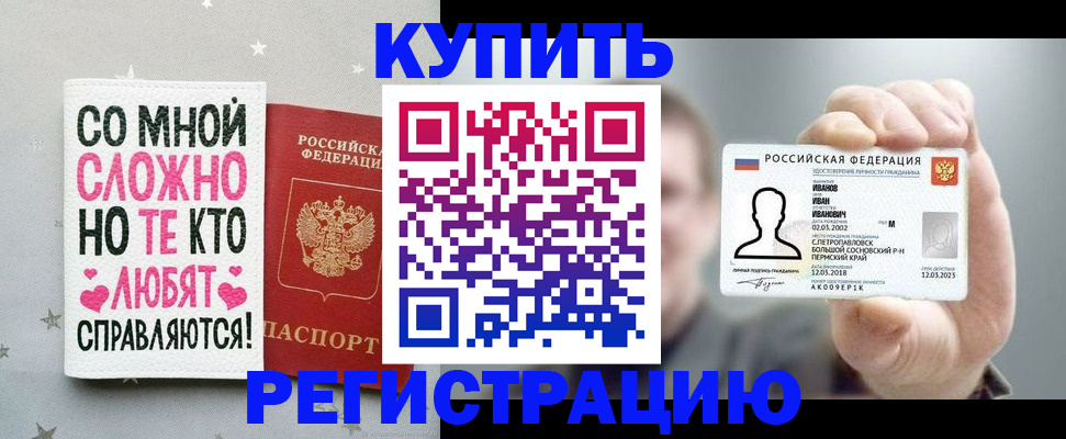 где прописаться в Новодвинске