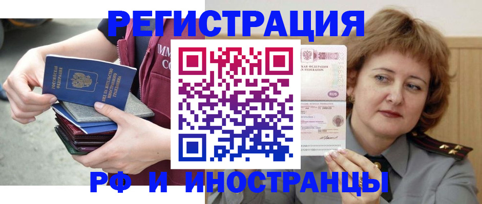 прописка в квартире в Новодвинске
