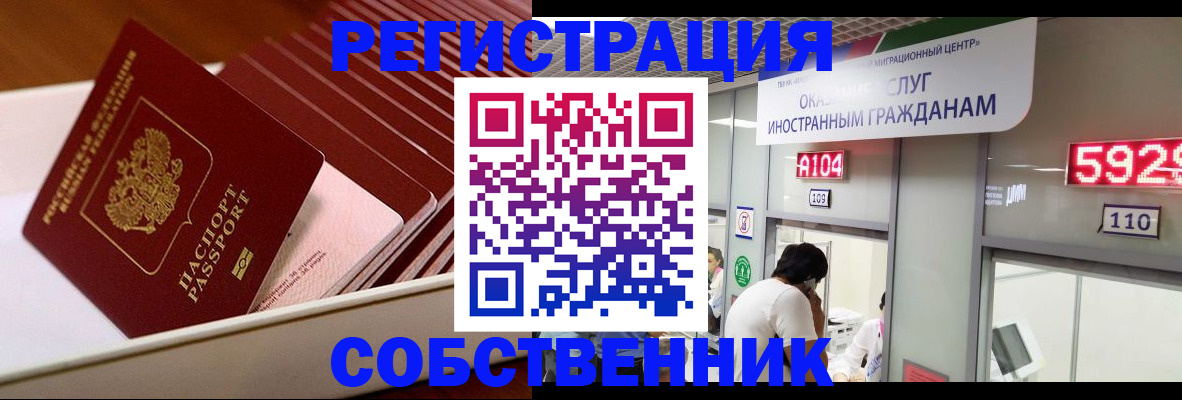 временная регистрация госуслуги в Новодвинске